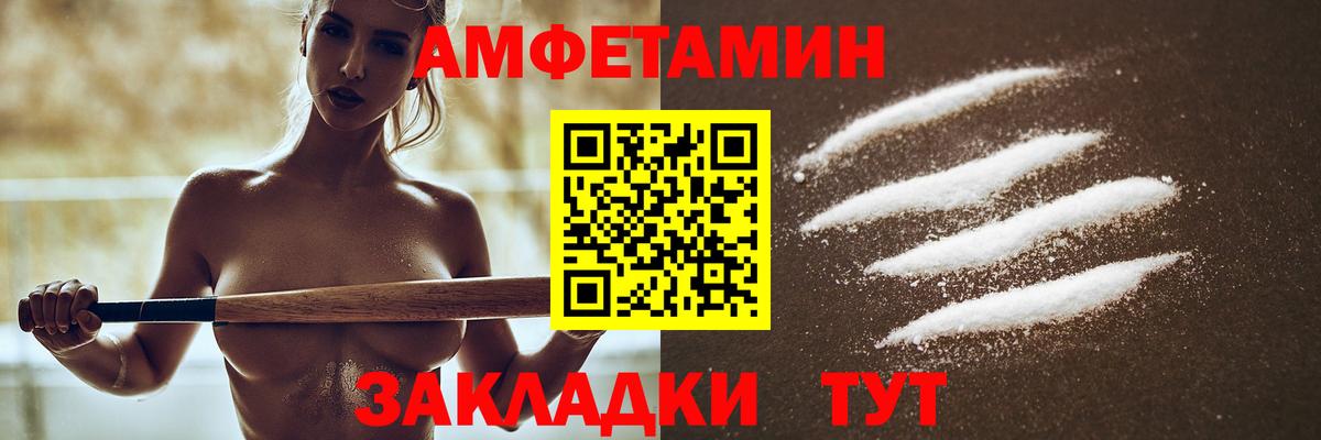Амфетамин  АМФ 98%    зеркало  Орск  Вход с VPN 