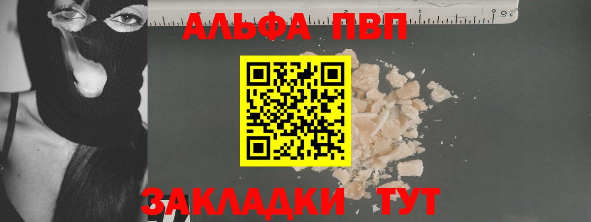 Орск  A-PVP Соль  A PVP СК КРИС  Вход с VPN 