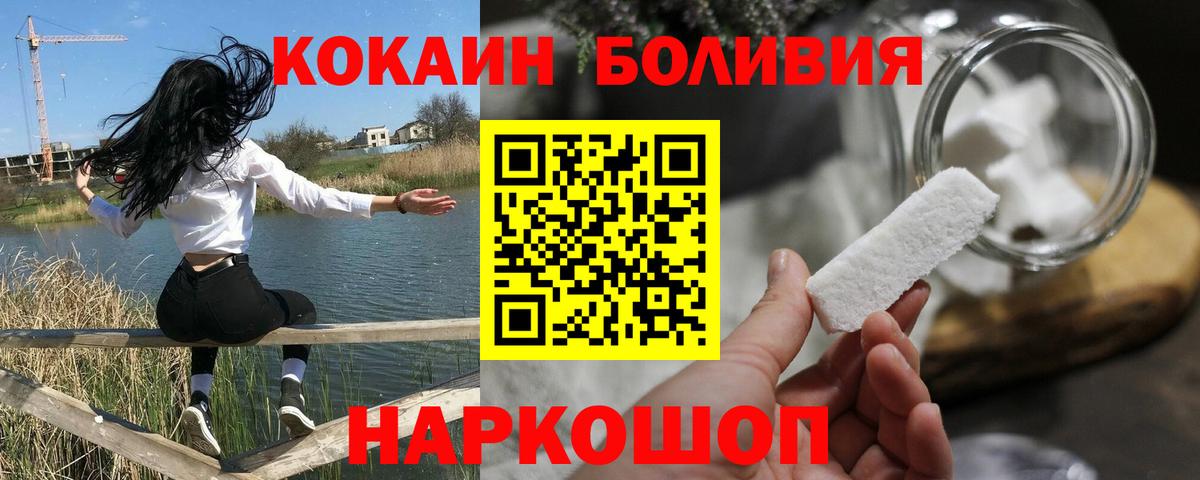 Орск  COCAIN 98%  Вход с VPN  Cocaine 99% 