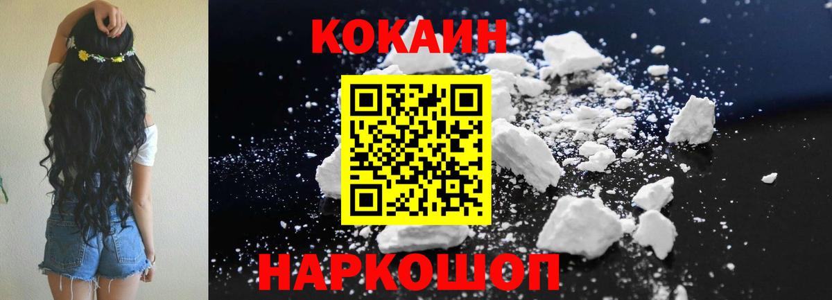 Cocaine Перу Орск