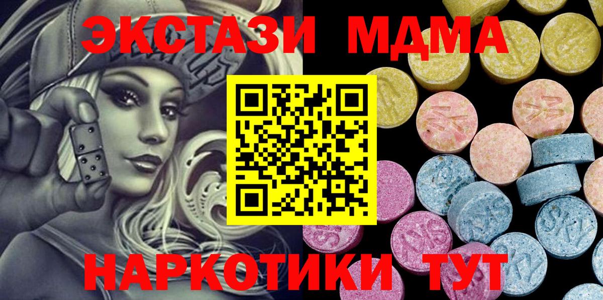 Экстази XTC Орск