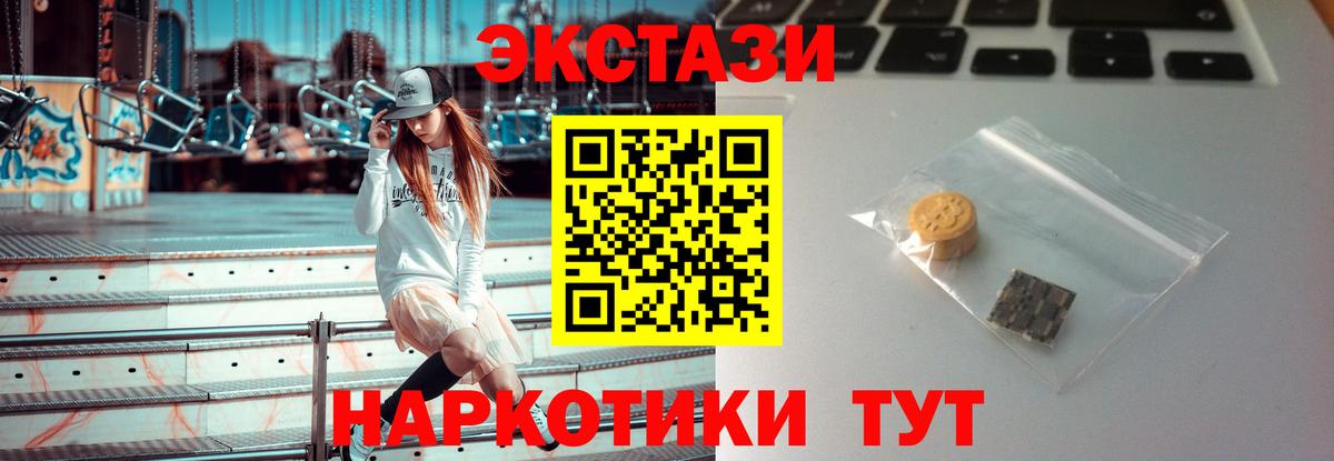 Ecstasy круглые  ЭКСТАЗИ Philipp Plein  Вход с VPN  Экстази  Орск 