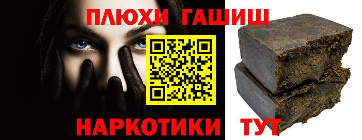 ГАШ гашик  Гашиш убойный  Вход с VPN  Орск 
