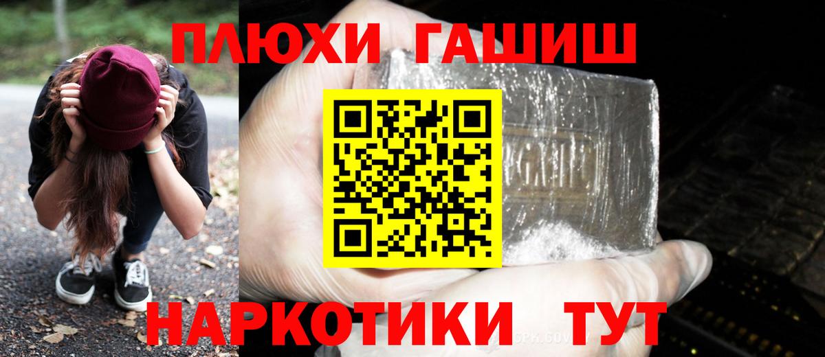 ГАШИШ убойный Орск