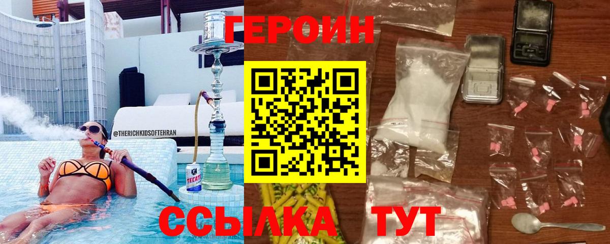 Героин гречка  Вход с VPN  ГЕРОИН  Орск 