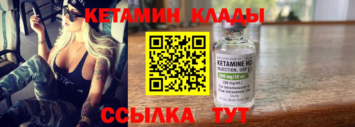 Орск  Кетамин VHQ  Вход с VPN 