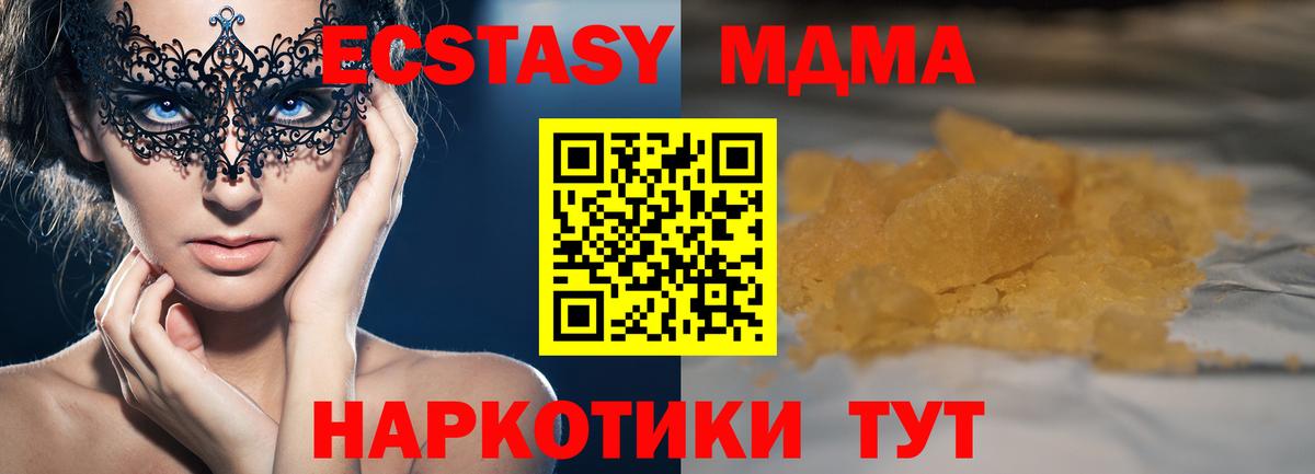 МДМА  MDMA VHQ  Вход с VPN  Орск 