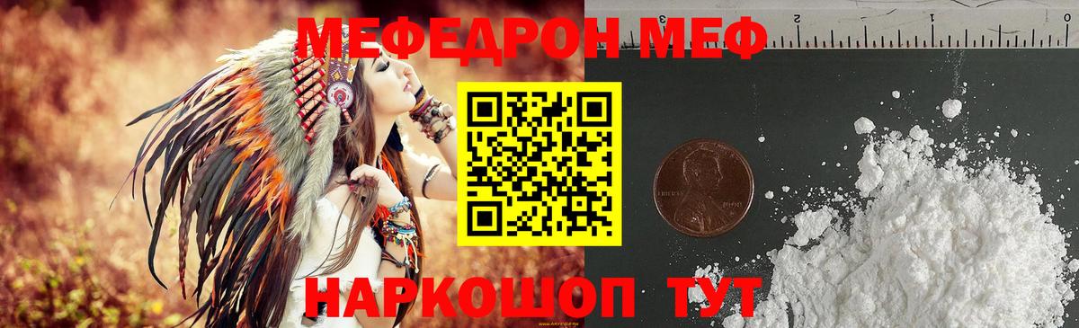 Меф кристаллы Орск