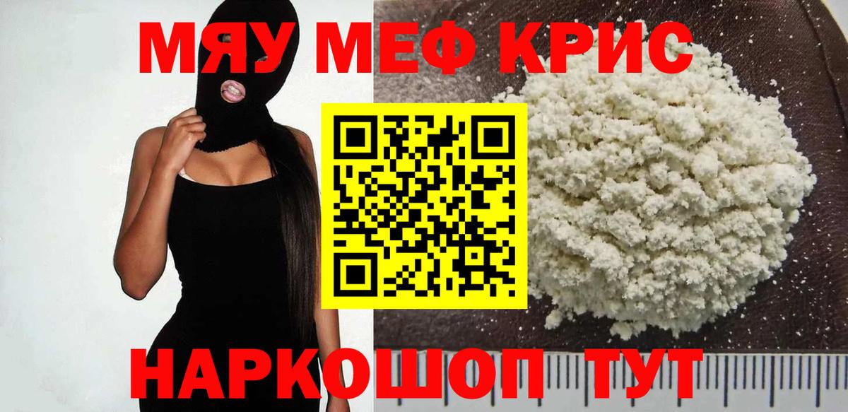 Орск  Меф  omg зеркало  Мефедрон 4 MMC  МЯУ-МЯУ кристаллы  Вход с VPN 