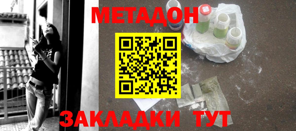 МЕТАДОН белоснежный  Вход с VPN  Орск  МЕТАДОН VHQ 