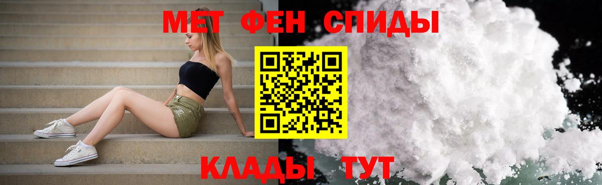 Орск  Метамфетамин витя  Вход с VPN 