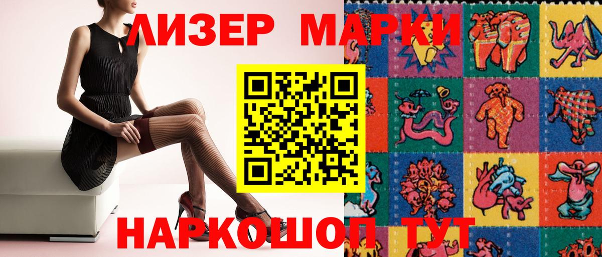 Орск  Марки N-bome 1500мкг  Вход с VPN 